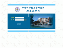 Tablet Screenshot of cpcr.imech.ac.cn