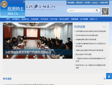 Tablet Screenshot of imech.ac.cn